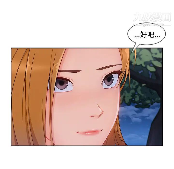 长腿姐姐，第43话，第 65 页