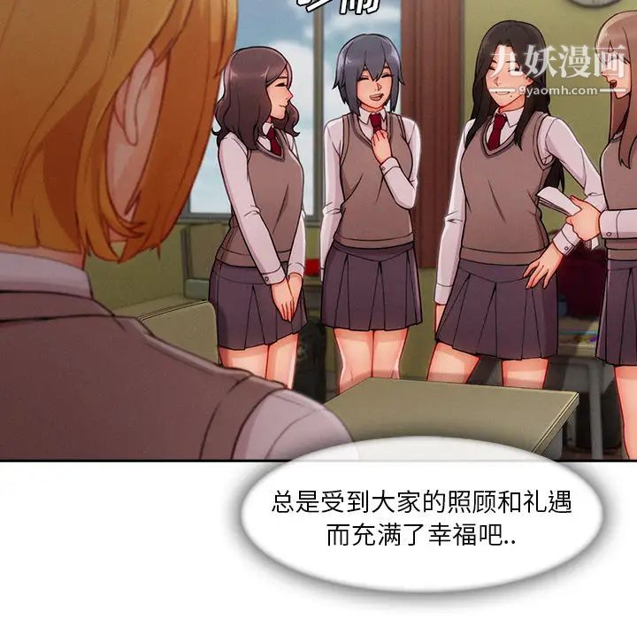 长腿姐姐，第43话，第 8 页