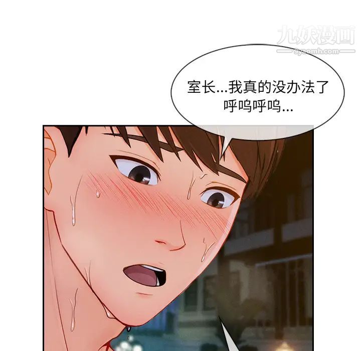 长腿姐姐，第43话，第 22 页