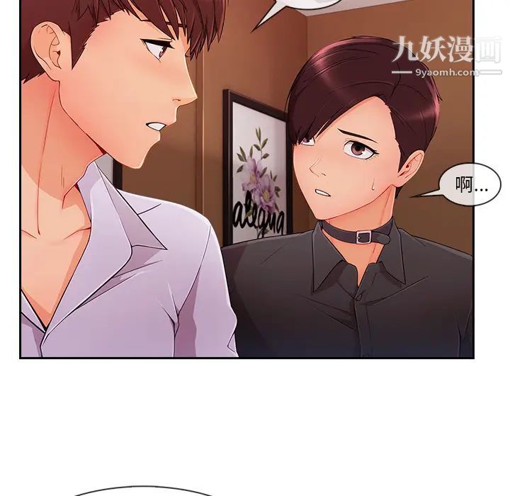 长腿姐姐，第44话，第 11 页