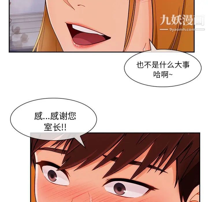 长腿姐姐，第44话，第 40 页