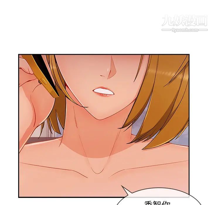 长腿姐姐，第44话，第 95 页