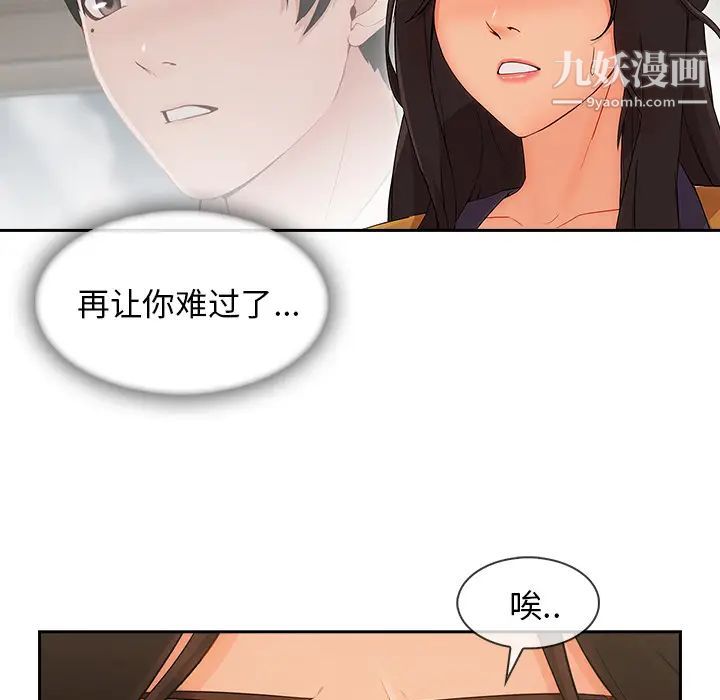 长腿姐姐，第44话，第 65 页