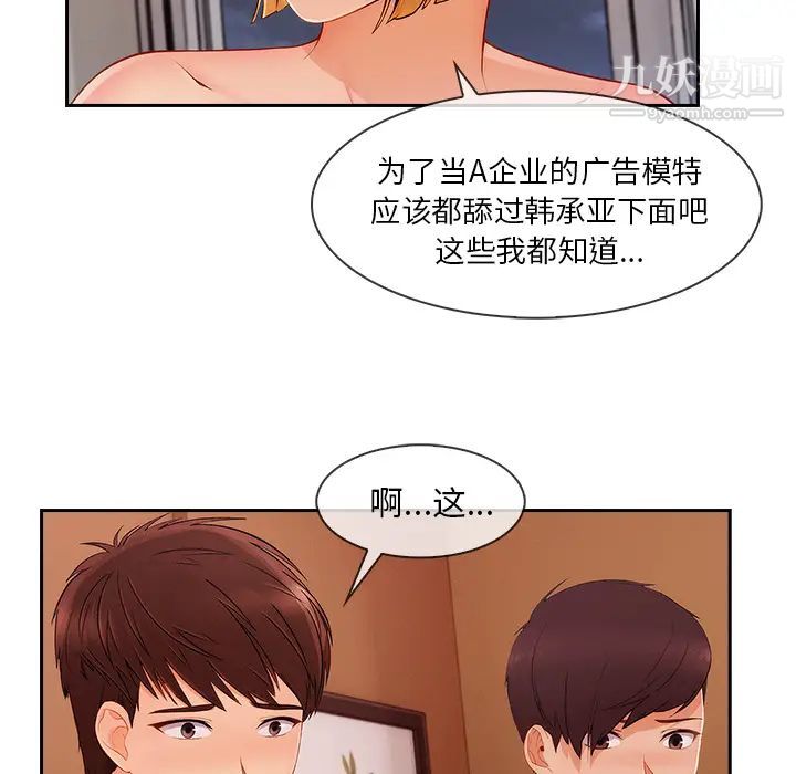 长腿姐姐，第44话，第 8 页