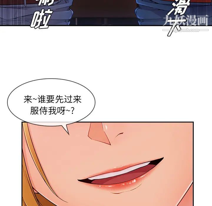 长腿姐姐，第44话，第 22 页