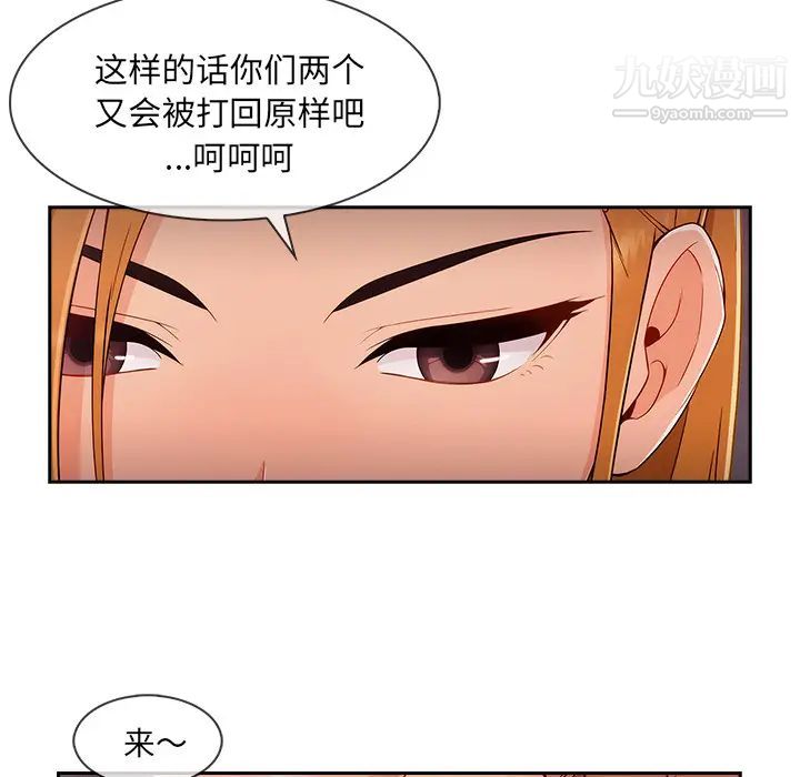 长腿姐姐，第44话，第 12 页
