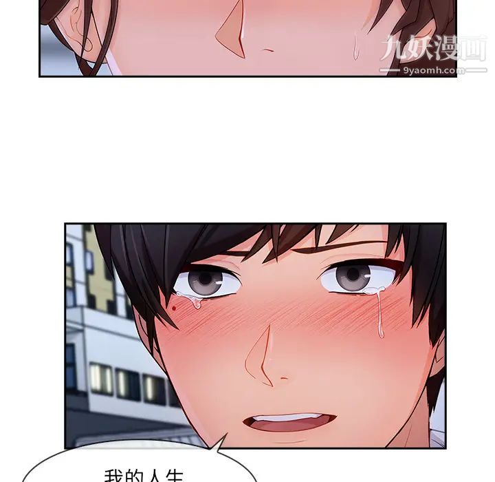 长腿姐姐，第44话，第 77 页