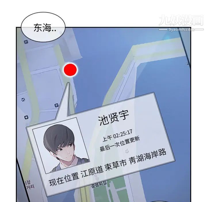 长腿姐姐，第44话，第 60 页