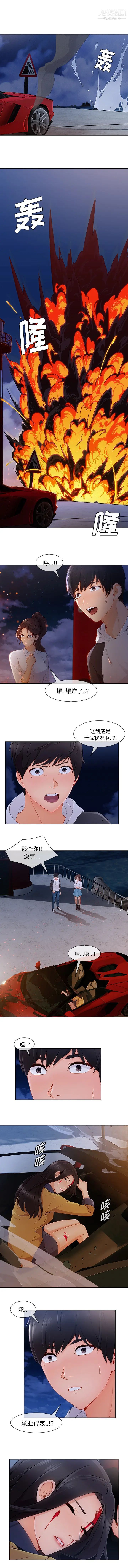 长腿姐姐，第45话，第 5 页