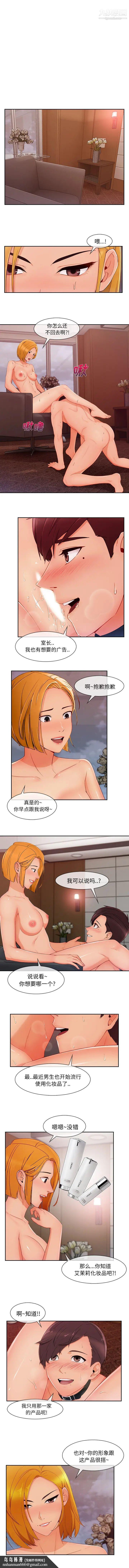 长腿姐姐，第45话，第 8 页