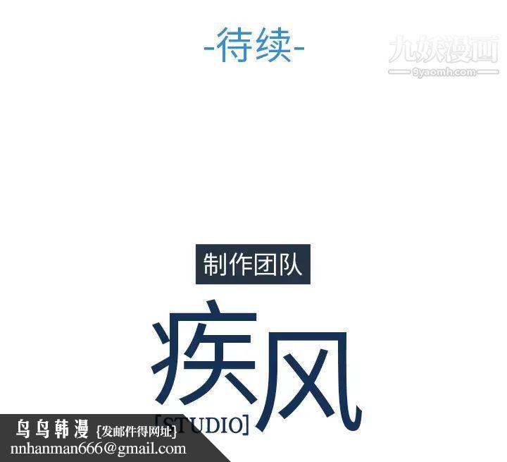 长腿姐姐，第45话，第 12 页