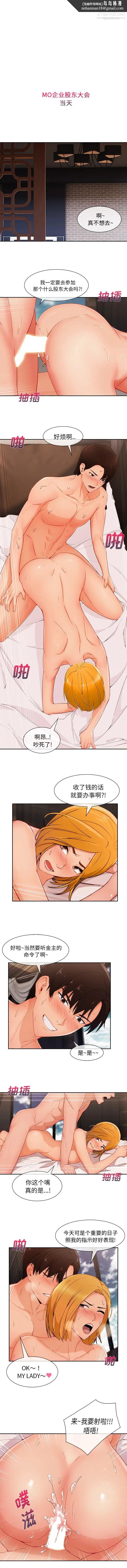 长腿姐姐，第46话，第 5 页