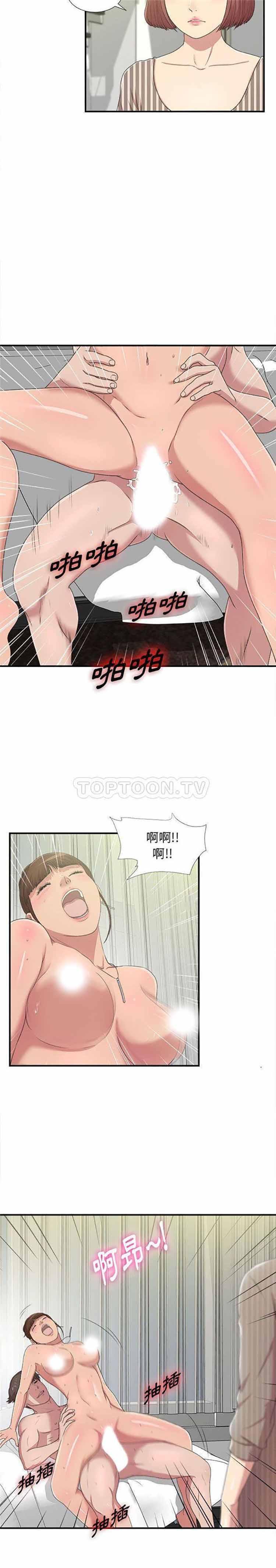 密友_把他让给我，第34话，第 11 页