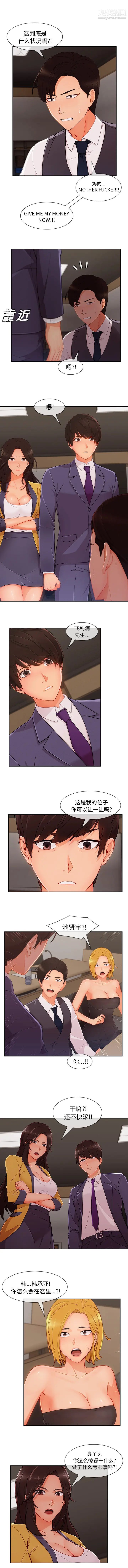 长腿姐姐，第47话，第 5 页
