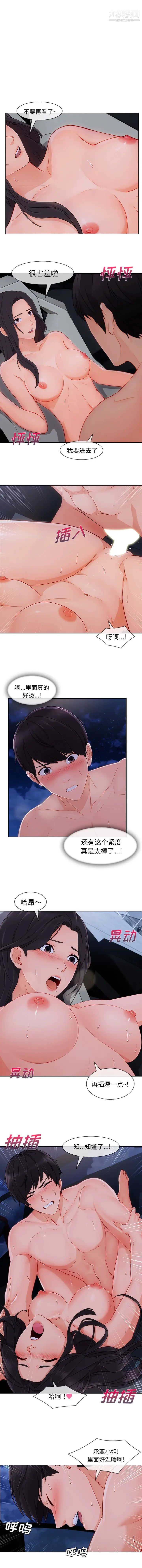 长腿姐姐，第47话，第 11 页