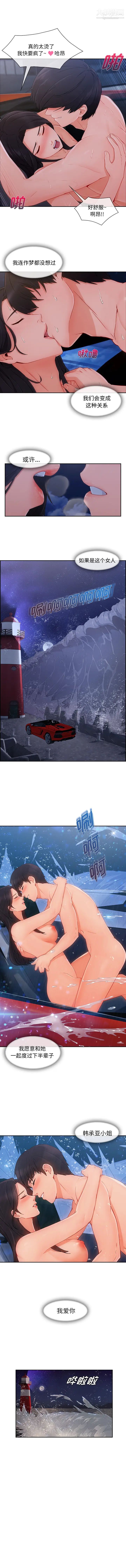 长腿姐姐，第47话，第 12 页