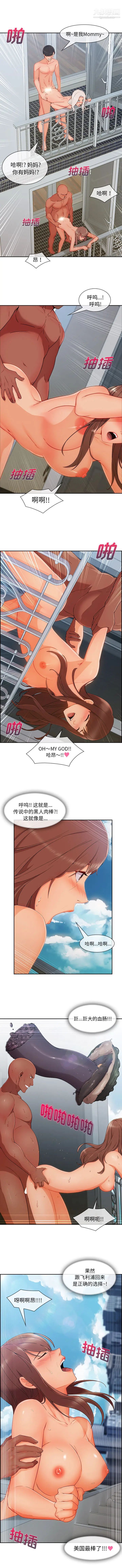 长腿姐姐，最终话，第 5 页