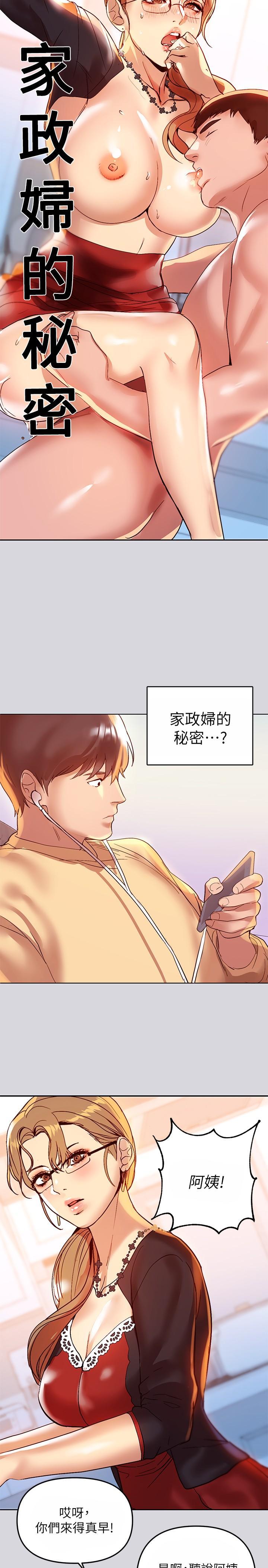 富家女姐姐，第1話-姐姐散發的妖媚氣息，第 25 页