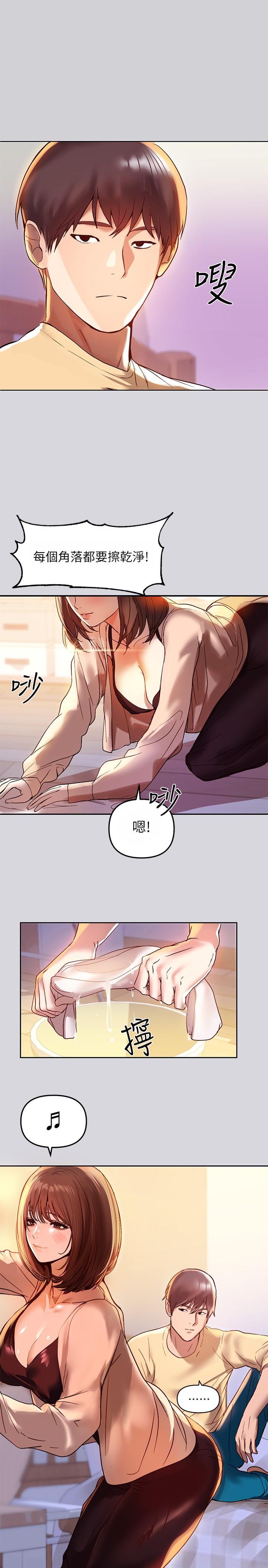 富家女姐姐，第1話-姐姐散發的妖媚氣息，第 21 页