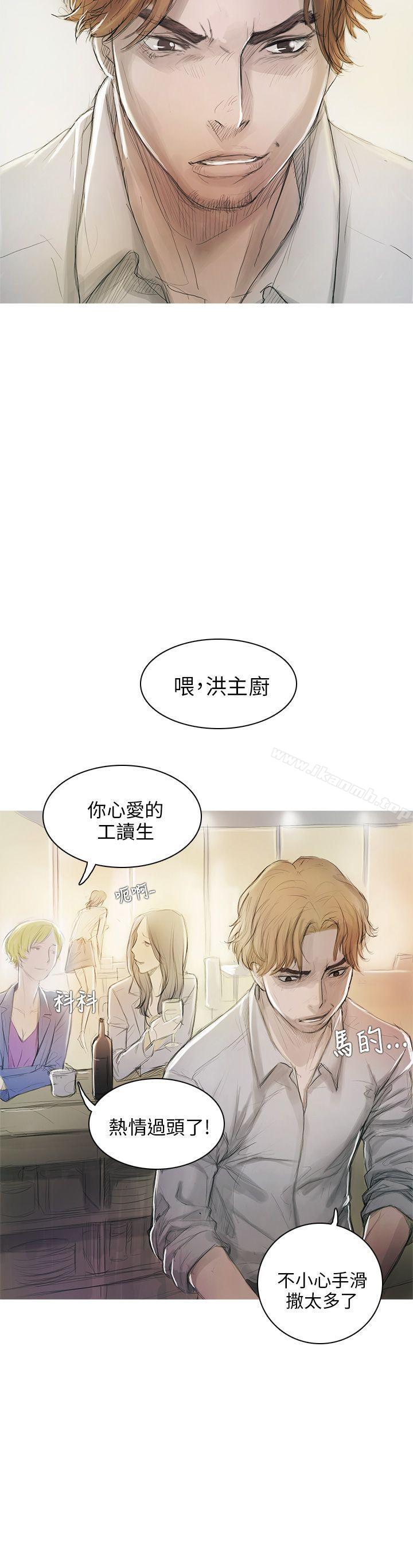 開發性味蕾，第1話，第 5 页