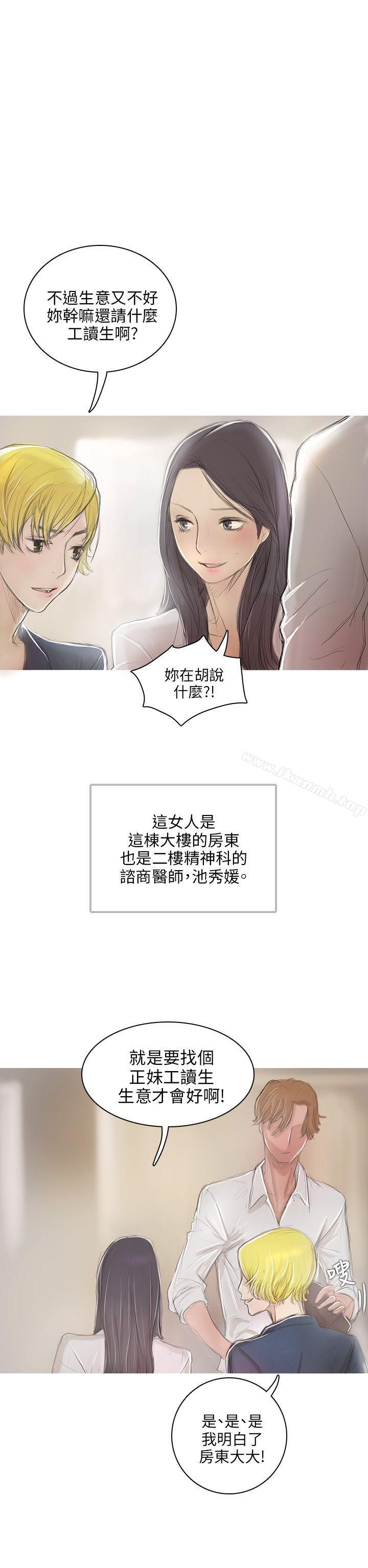 開發性味蕾，第1話，第 11 页