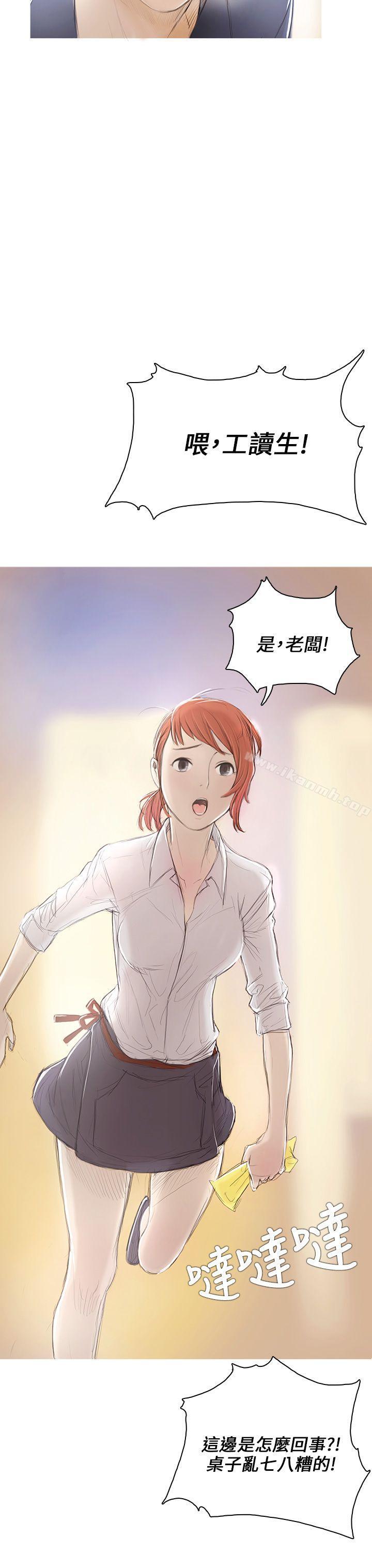 開發性味蕾，第1話，第 8 页