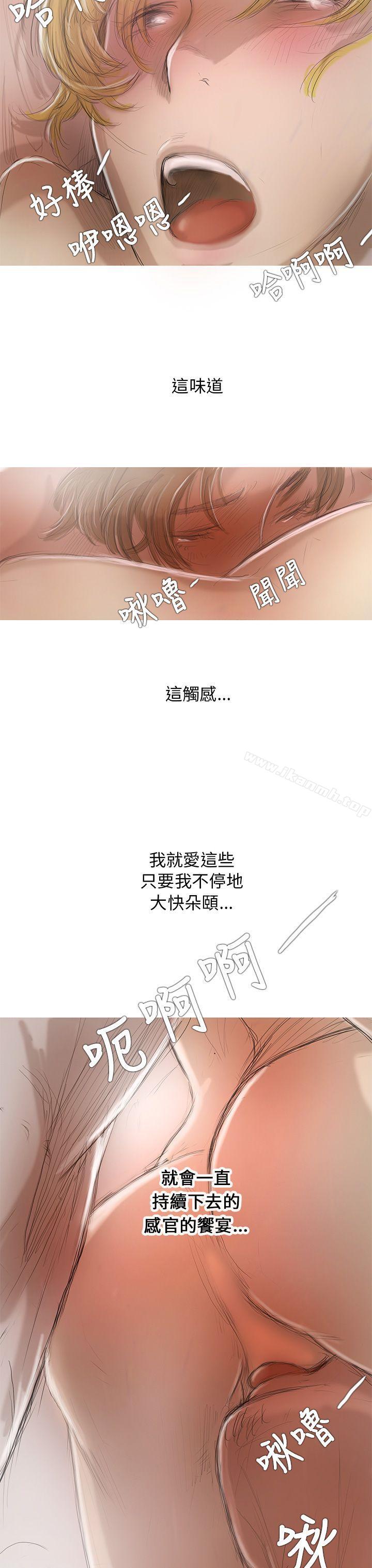 開發性味蕾，第1話，第 28 页