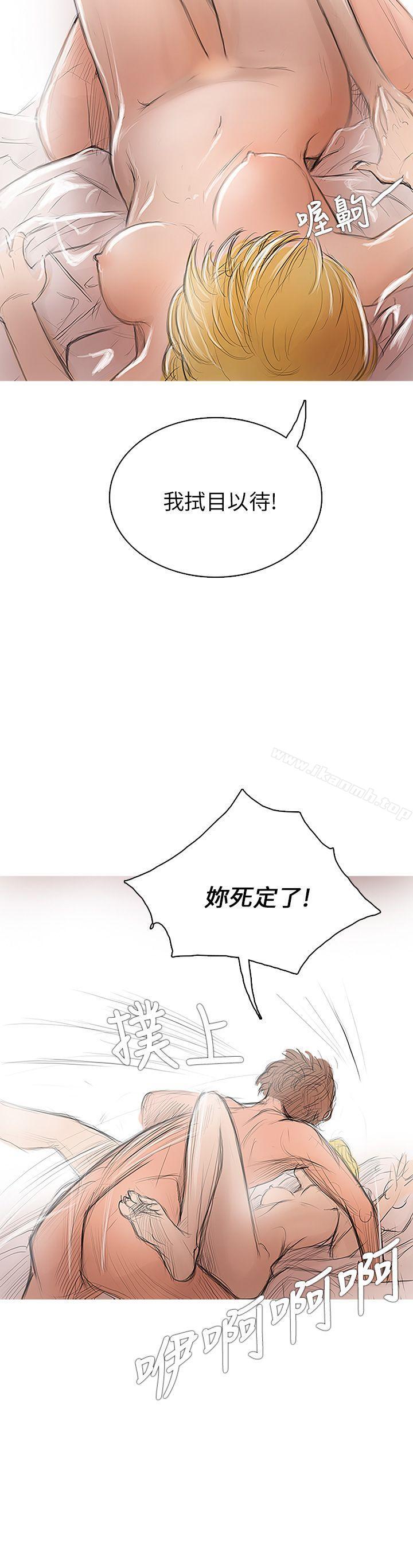 開發性味蕾，第2話，第 5 页