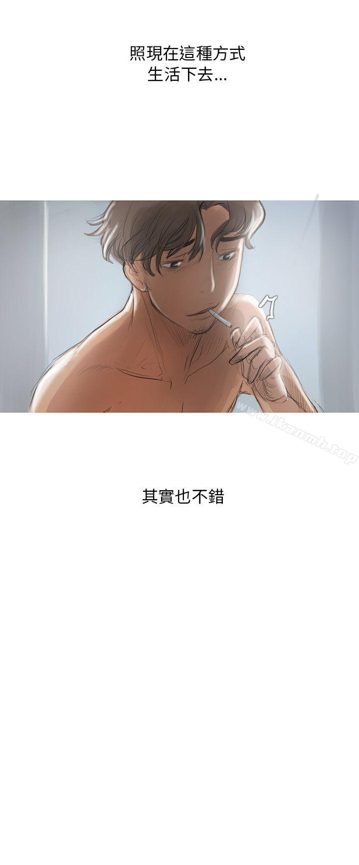 開發性味蕾，第2話，第 11 页