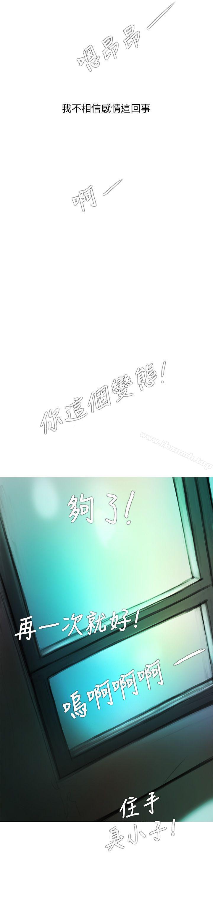 開發性味蕾，第2話，第 15 页