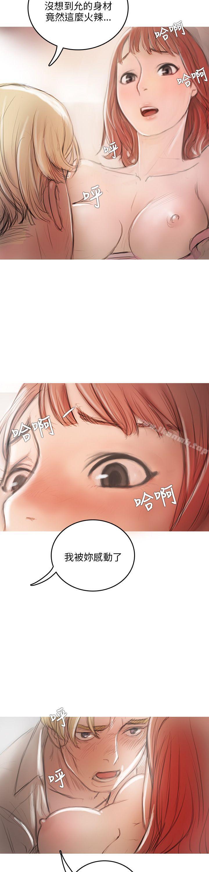 開發性味蕾，第3話，第 34 页