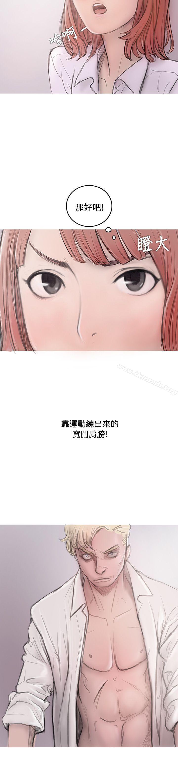 開發性味蕾，第3話，第 8 页