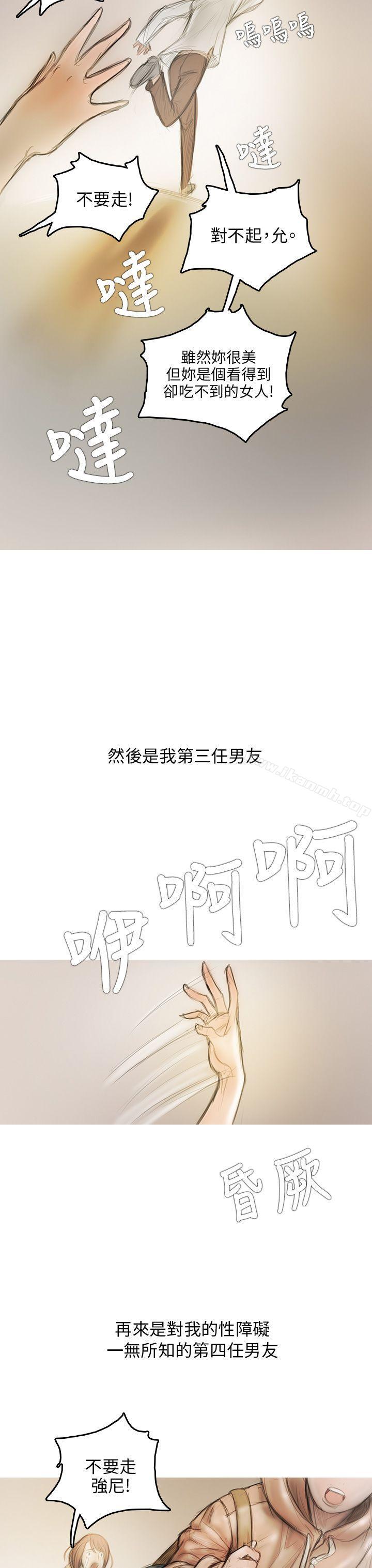 開發性味蕾，第3話，第 22 页