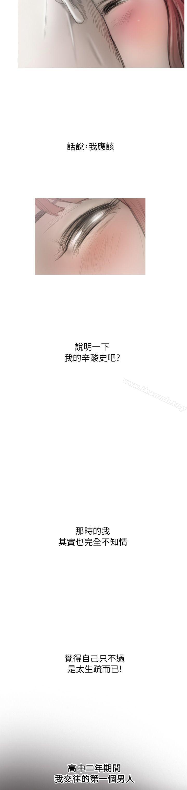 開發性味蕾，第3話，第 15 页