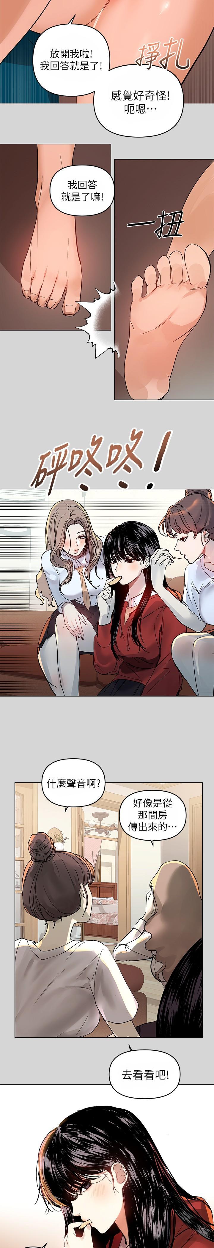 富家女姐姐，第2話-原來你都長這麼大了，第 34 页