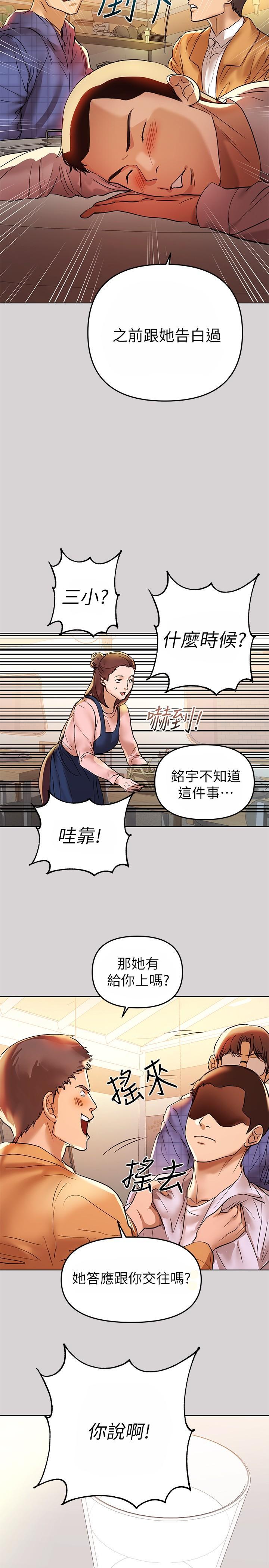 富家女姐姐，第2話-原來你都長這麼大了，第 5 页