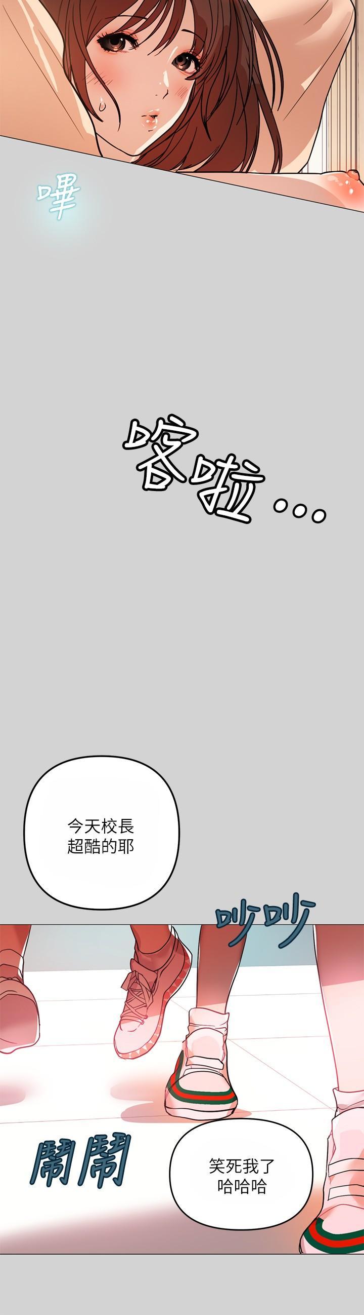 富家女姐姐，第2話-原來你都長這麼大了，第 25 页