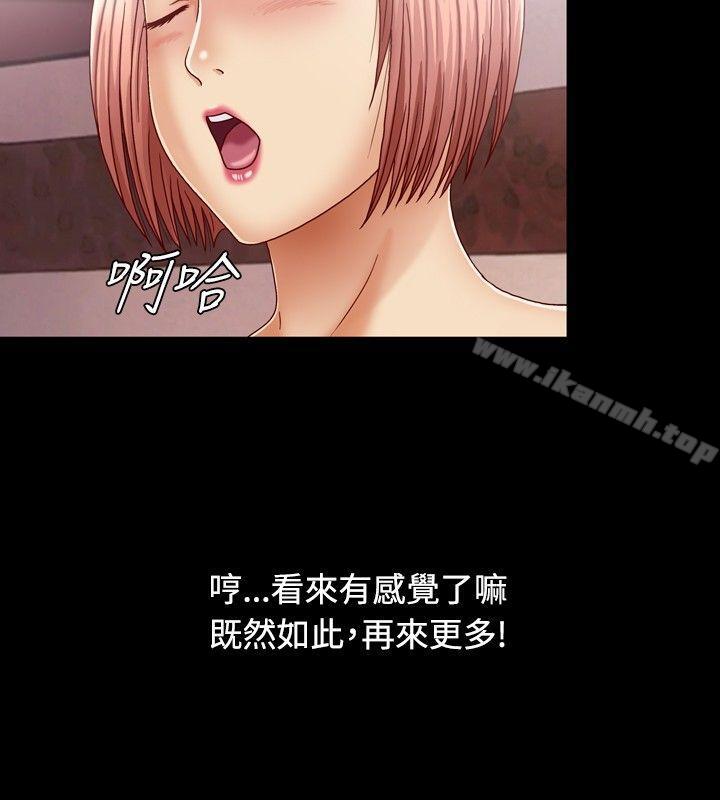 關係，第1話，第 34 页