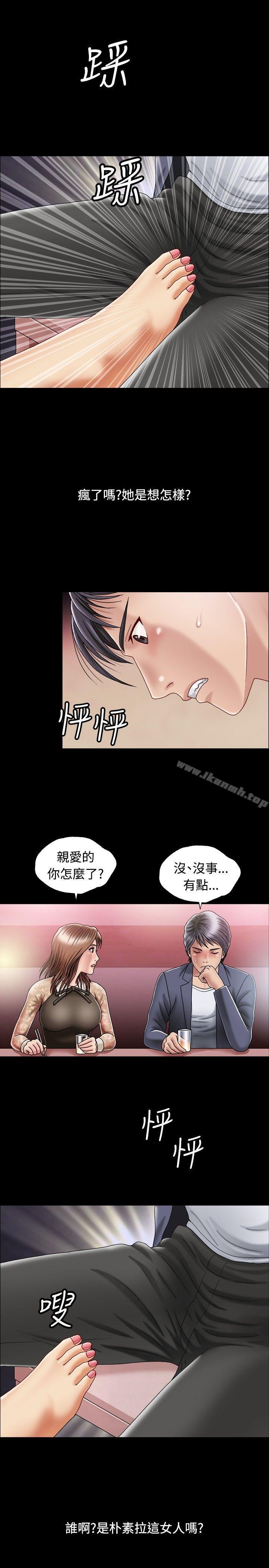 關係，第1話，第 25 页