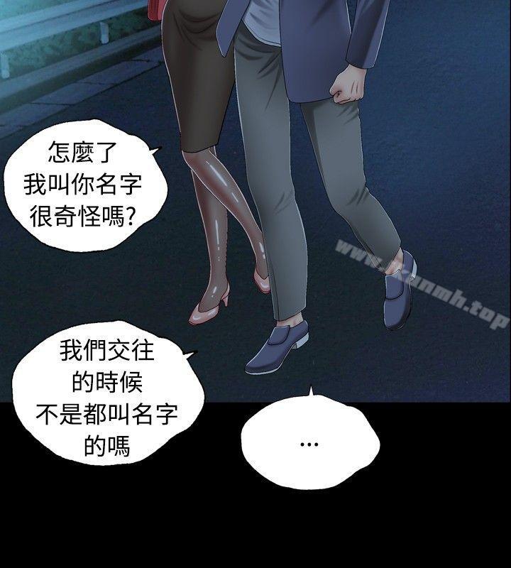 關係，第1話，第 40 页