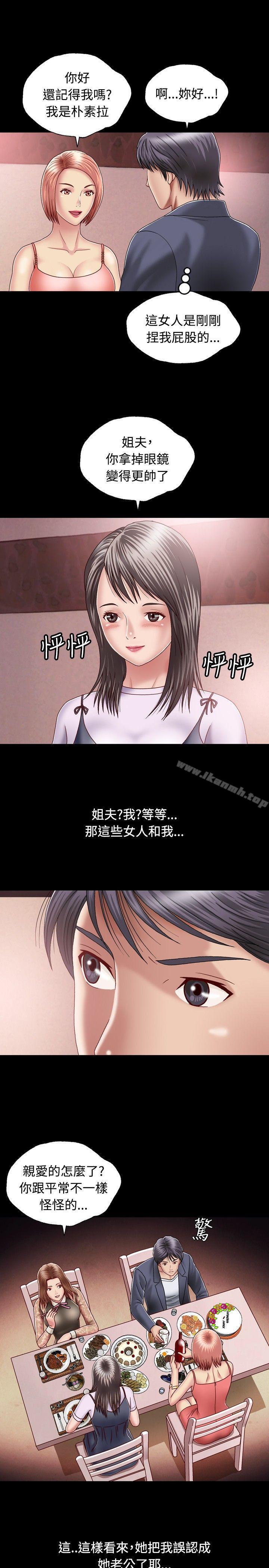 關係，第1話，第 17 页