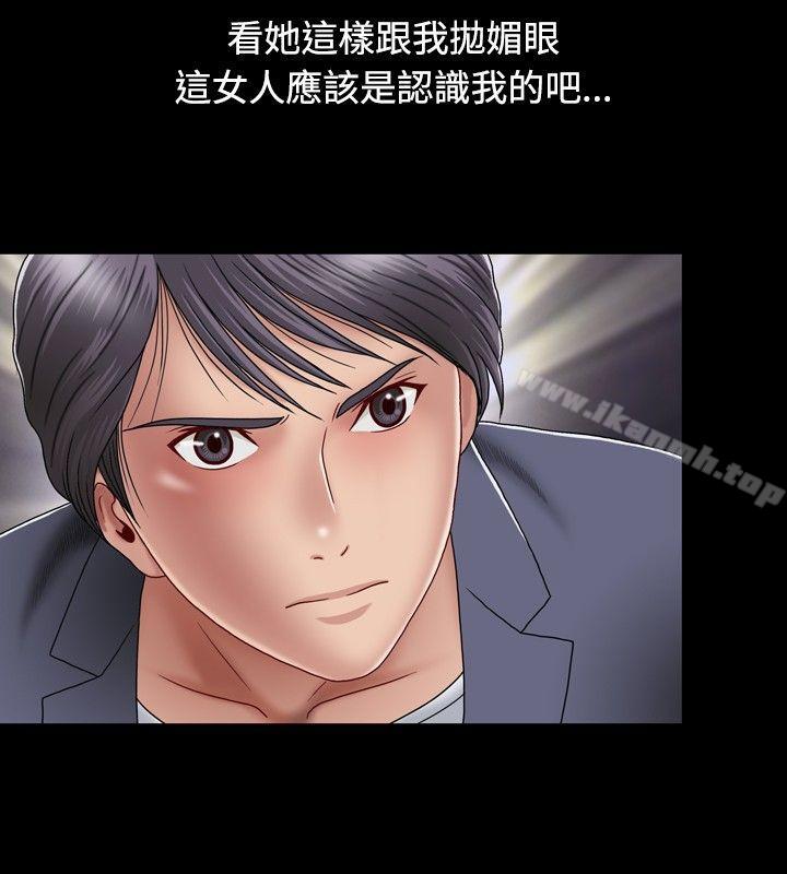 關係，第1話，第 8 页