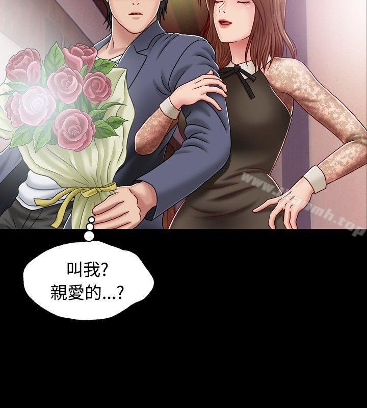 關係，第1話，第 12 页