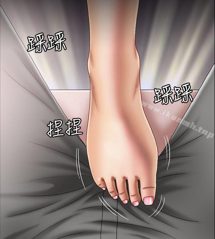 關係，第1話，第 28 页