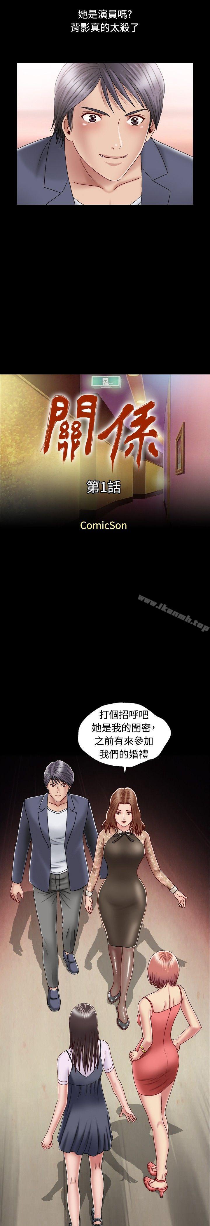 關係，第1話，第 15 页