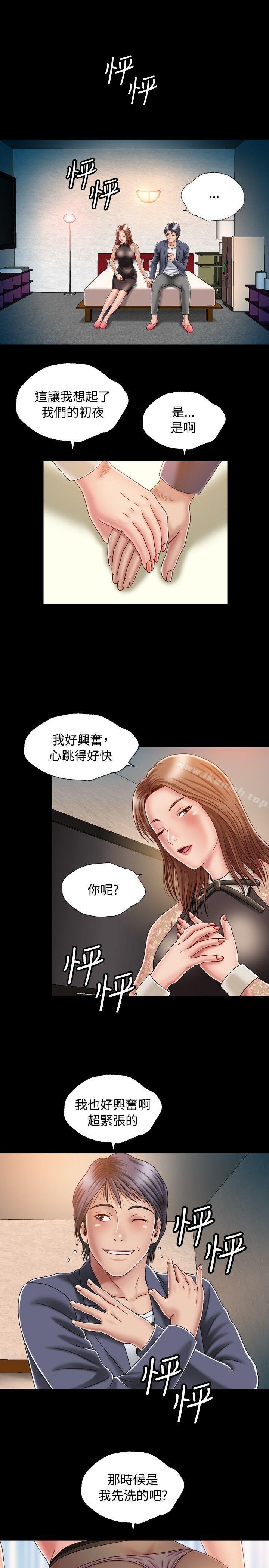關係，第2話，第 5 页