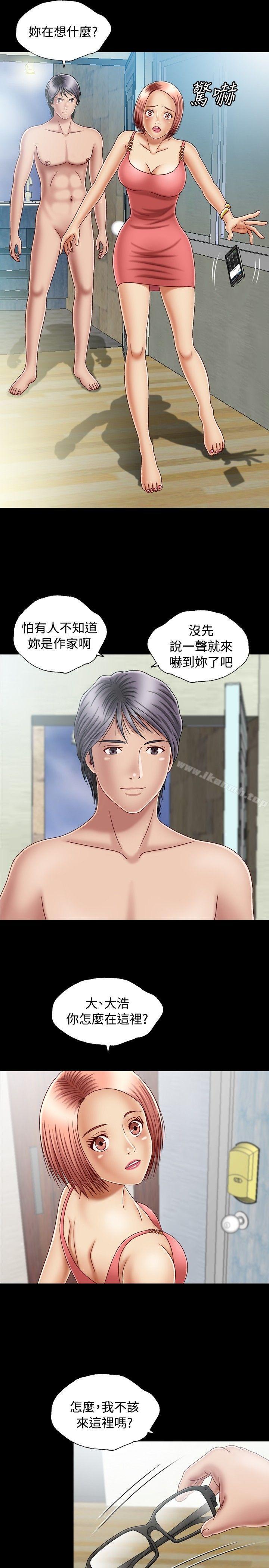 關係，第2話，第 25 页