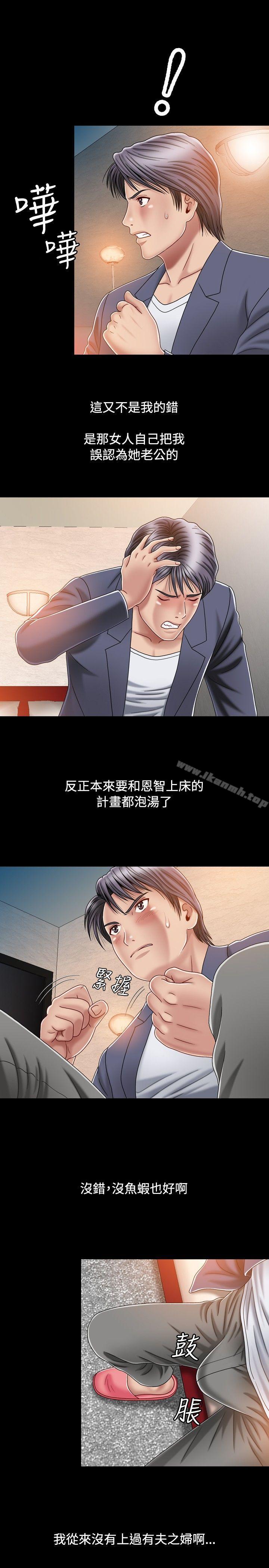 關係，第2話，第 11 页