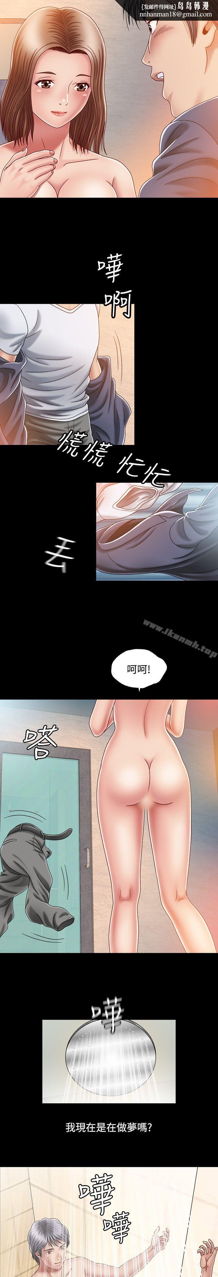 關係，第2話，第 17 页