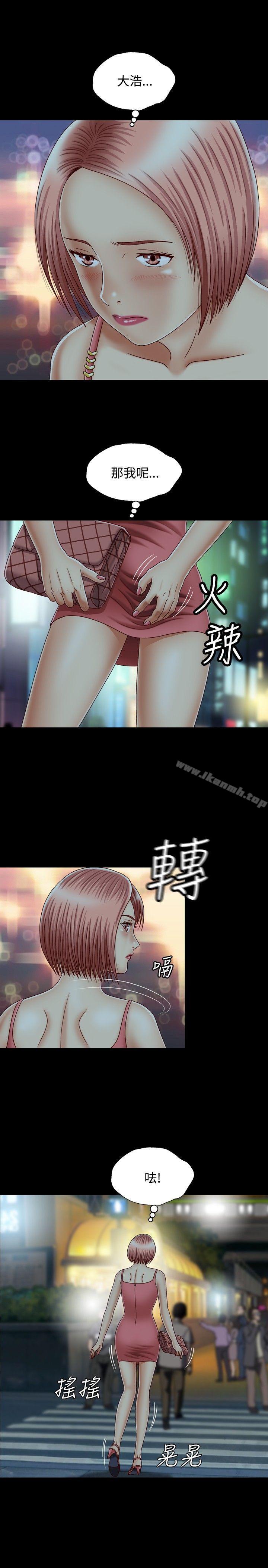 關係，第2話，第 3 页